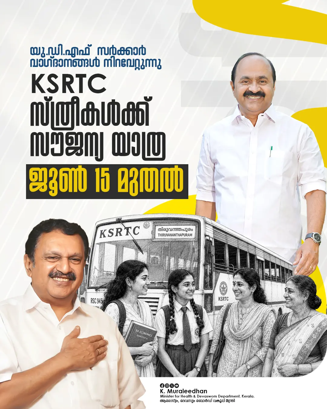 KSRTC Freebees June 15 KM copy