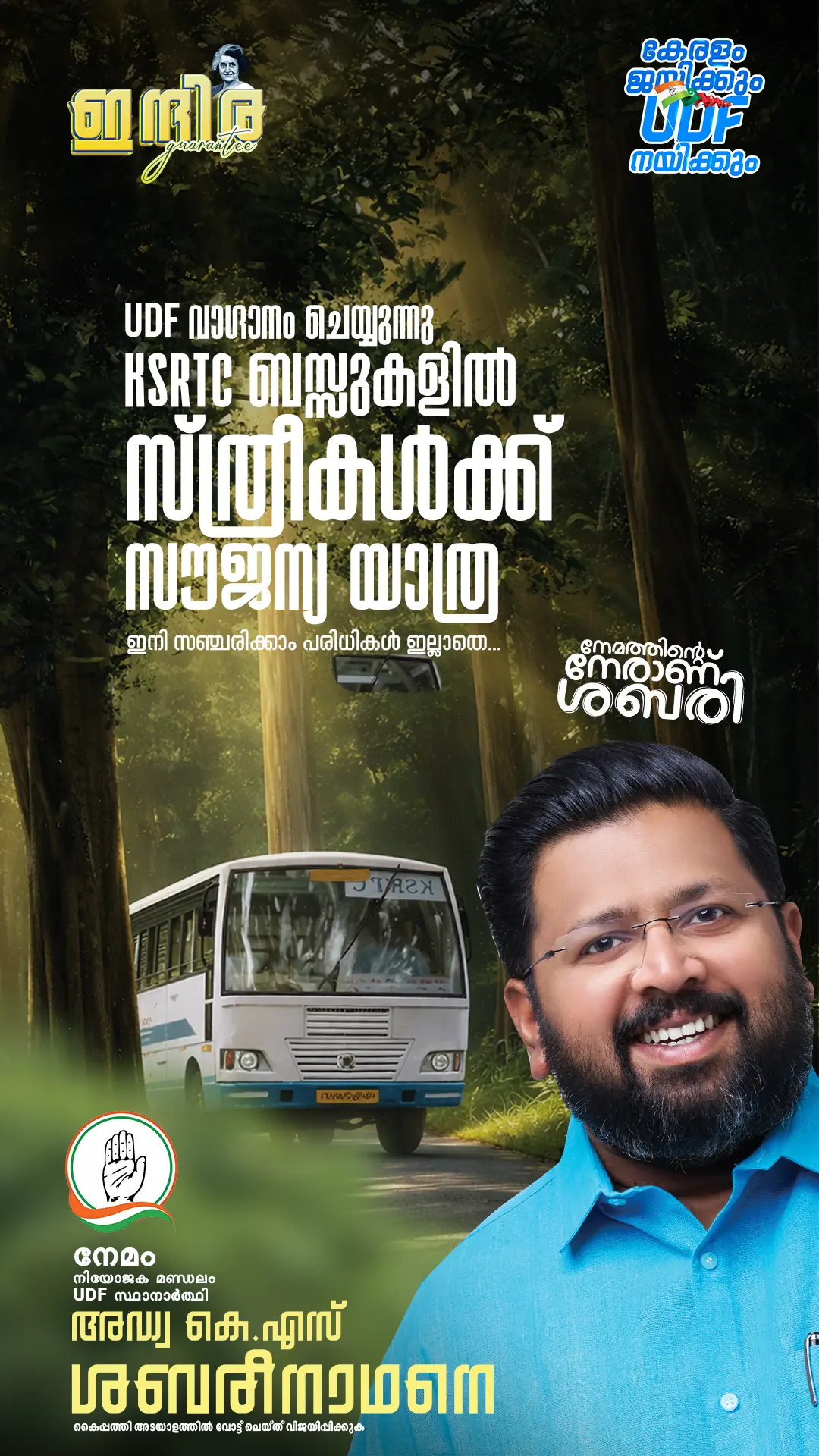 KSRTC Thumbnail copy