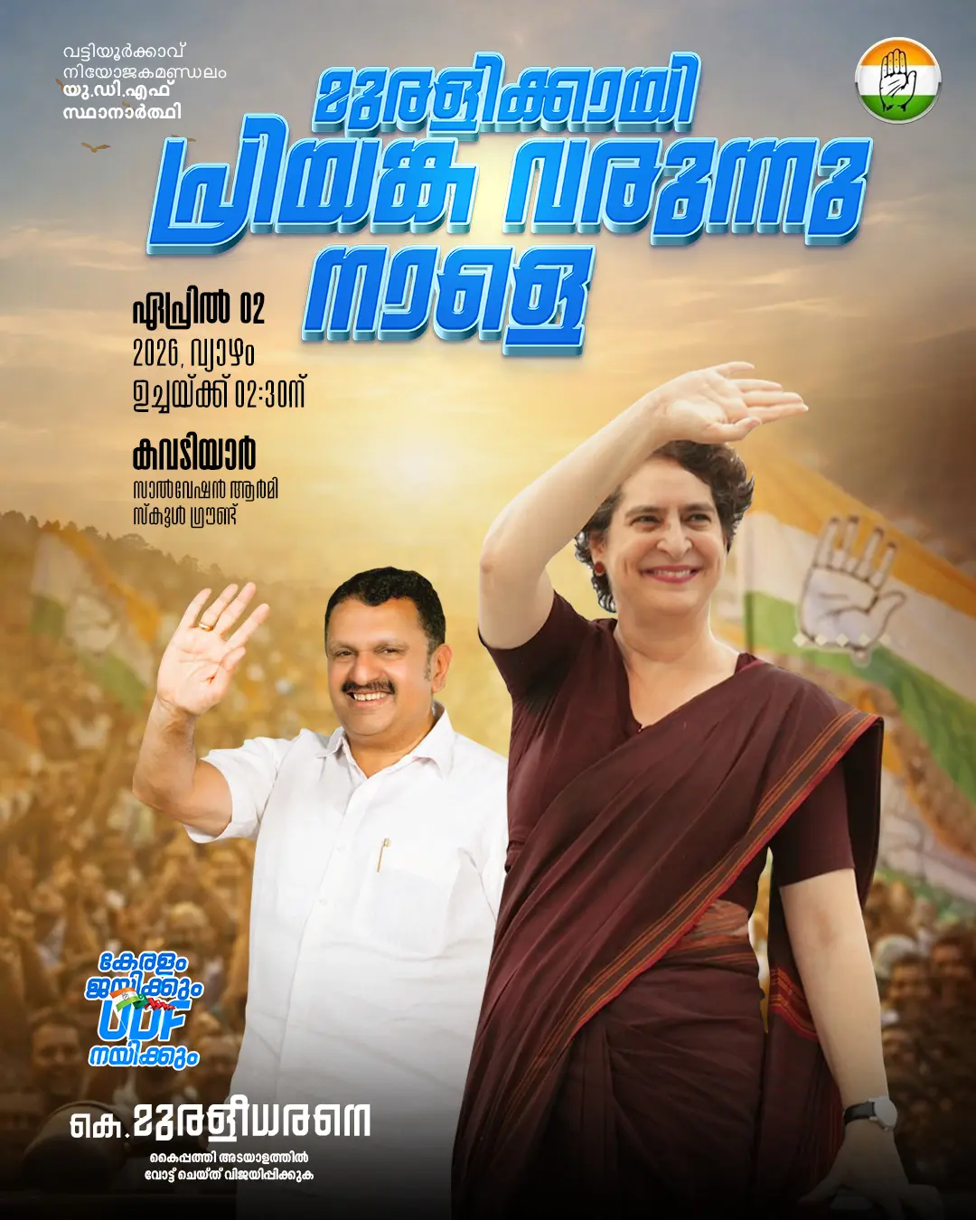 Priyanka gandhi visit vattiyoorkavu copy