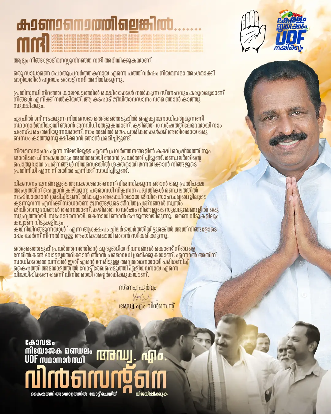 Thankyou card MVincent Kovalam copy