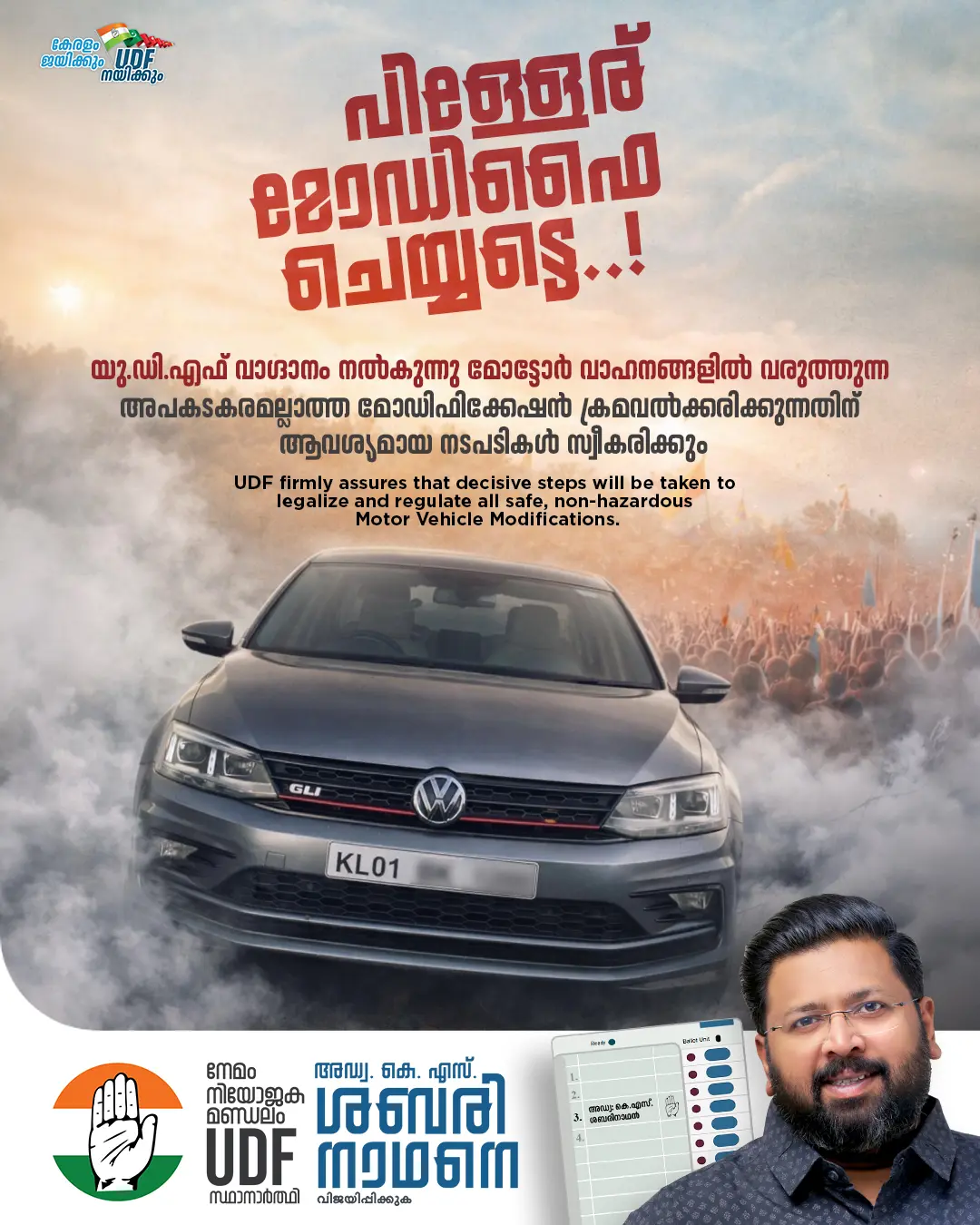 UDF Manefesto Car modification copy